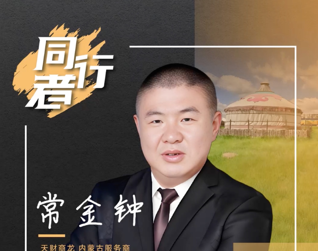 內(nèi)蒙古餐飲系統(tǒng)服務(wù)商