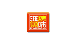 滋味烤魚(yú)