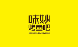 味妙烤魚吧