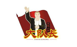 大隊長火鍋