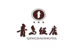青島飯店