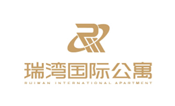 瑞灣國際公寓