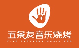 五條友