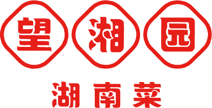 望湘園