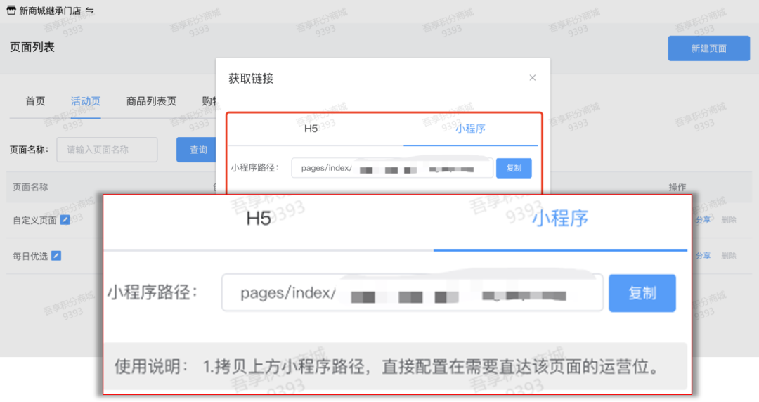 商城系統(tǒng)【天財(cái)商龍】