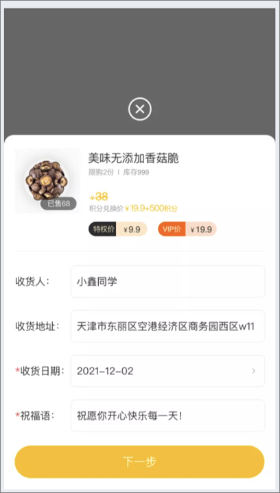 商城系統(tǒng)【天財(cái)商龍】