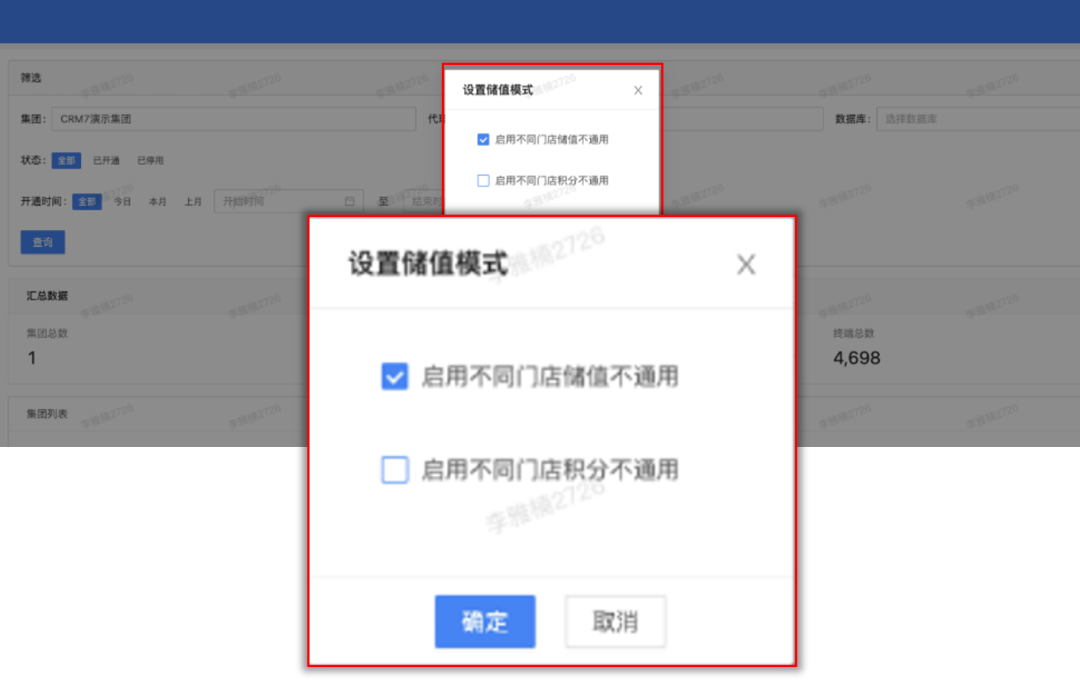 會(huì)員管理系統(tǒng)【天財(cái)商龍】