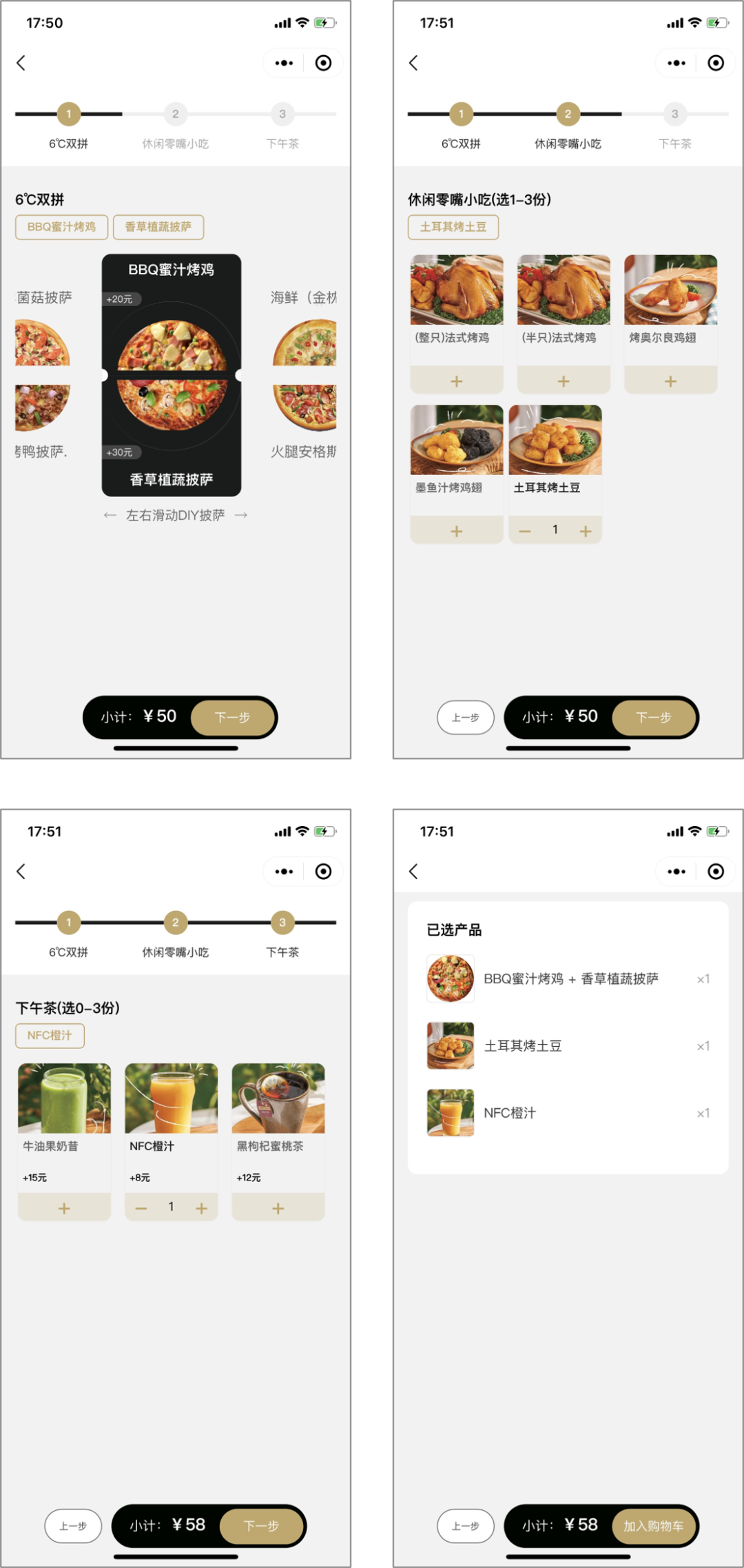 餐飲小程序【天財(cái)商龍】