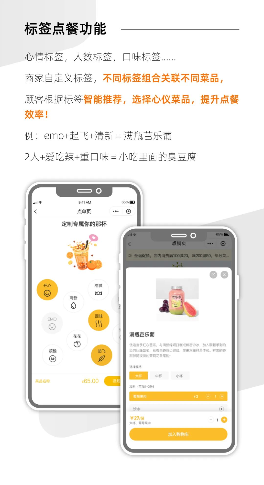 點(diǎn)餐小程序【天財商龍】
