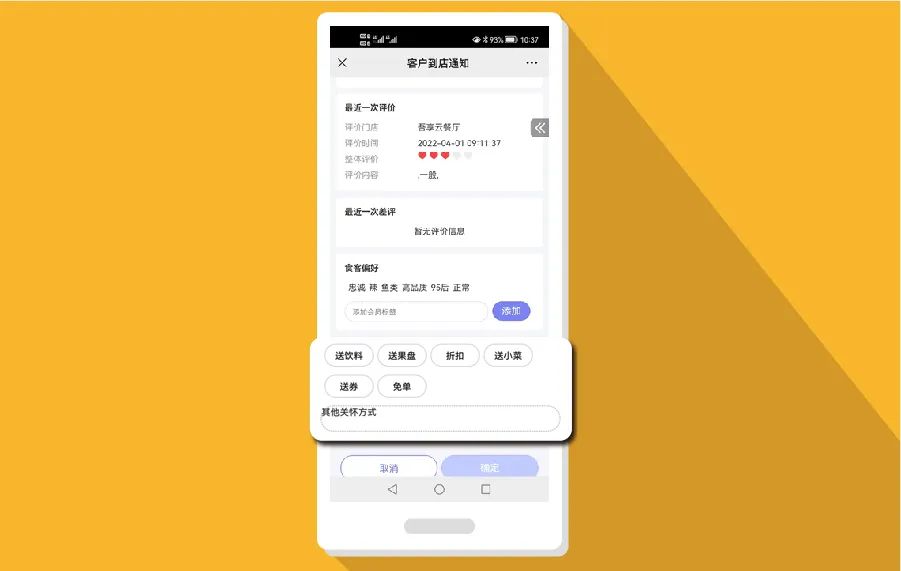 會員營銷系統(tǒng)【天財(cái)商龍】