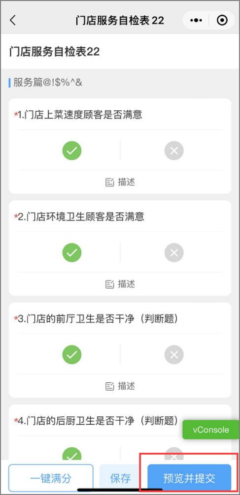 餐飲連鎖巡店系統(tǒng)【天財商龍】