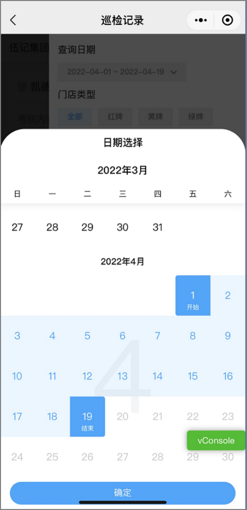 餐飲連鎖巡店系統(tǒng)【天財商龍】