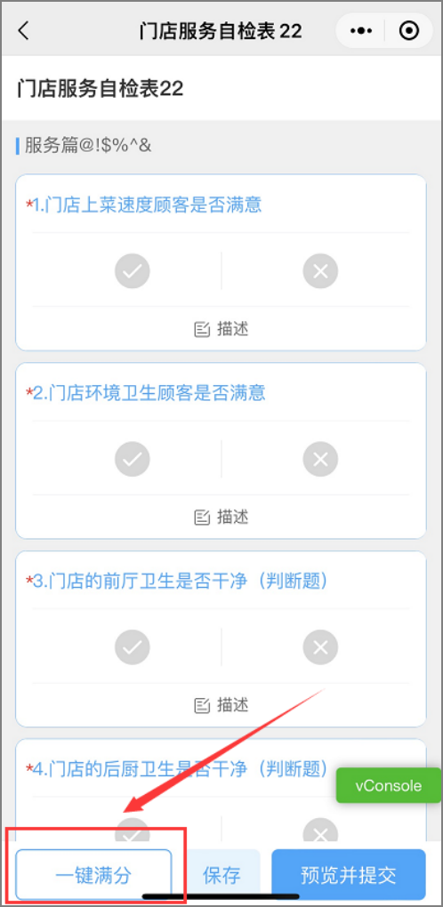 餐飲連鎖巡店系統(tǒng)【天財商龍】