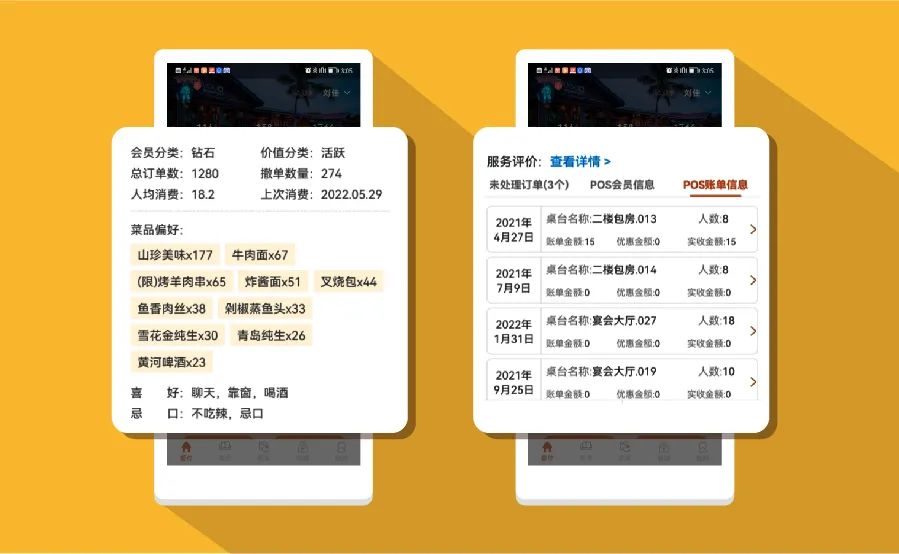 餐廳預訂系統(tǒng)【天財商龍】