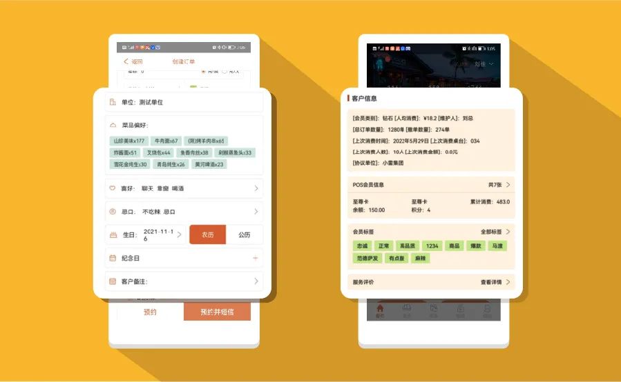 餐廳預訂系統(tǒng)【天財商龍】