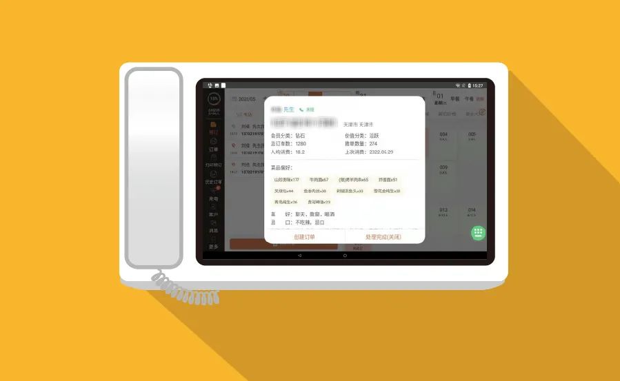 餐廳預訂系統(tǒng)【天財商龍】
