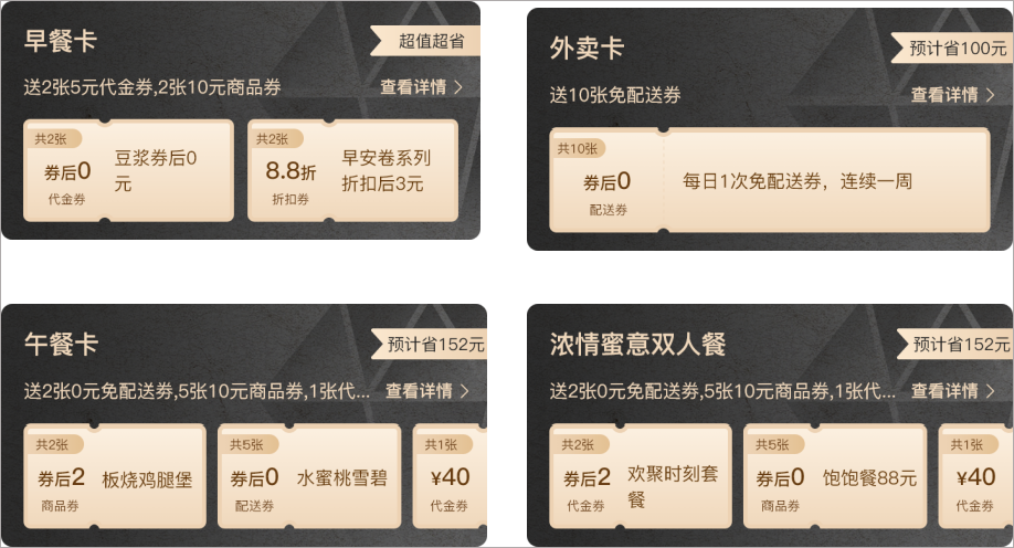 智慧餐廳系統(tǒng)【天財(cái)商龍】