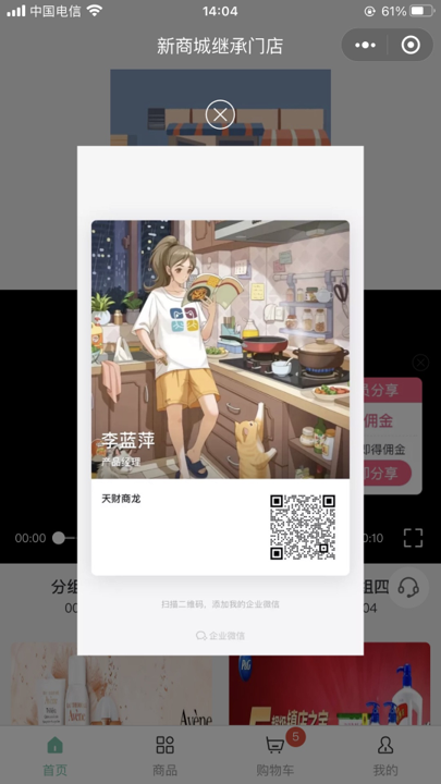 智慧餐廳系統(tǒng)【天財(cái)商龍】