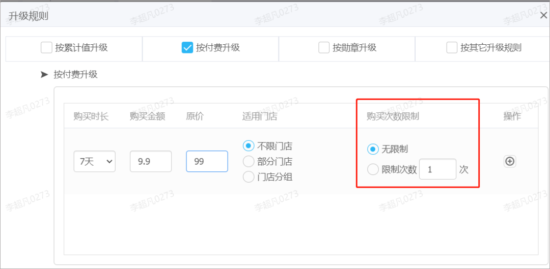 會(huì)員管理系統(tǒng)【天財(cái)商龍】