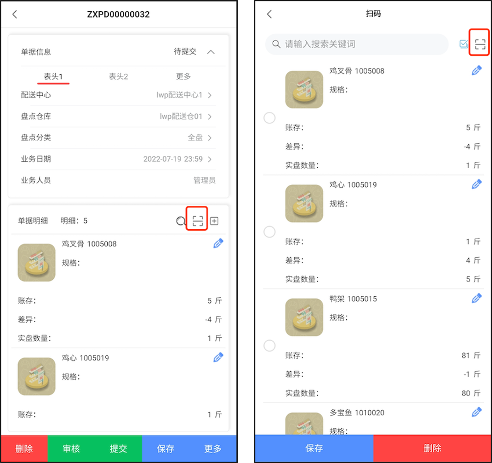 供應(yīng)鏈管理系統(tǒng)【天財(cái)商龍】